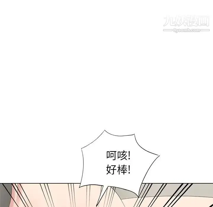 漫画《天降梦中人》第41话第72张图