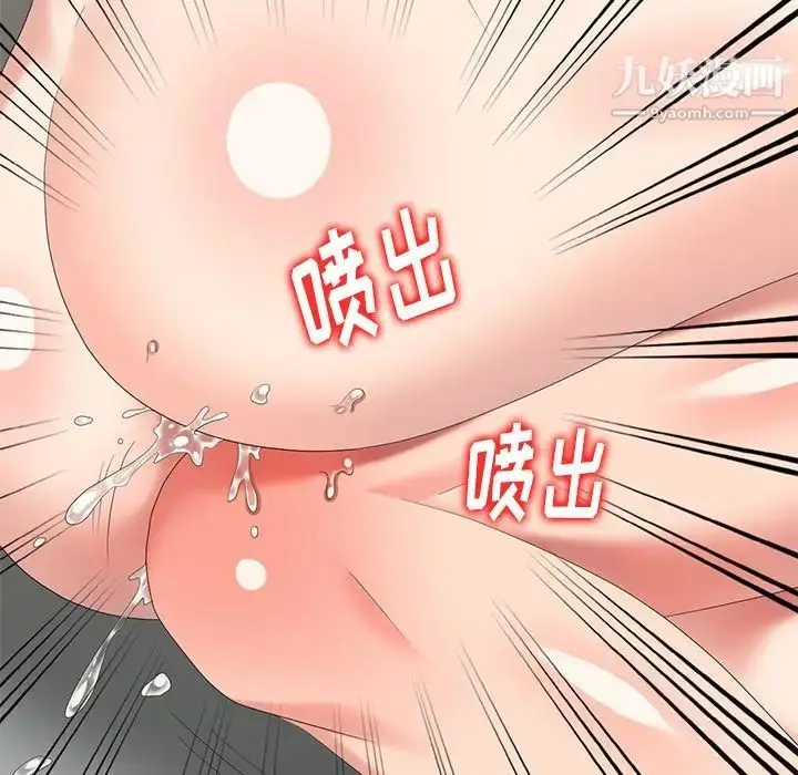 漫画《天降梦中人》第41话第73张图