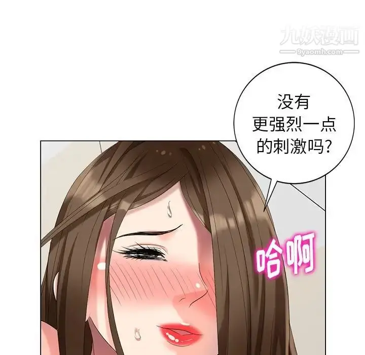 漫画《天降梦中人》第41话第78张图