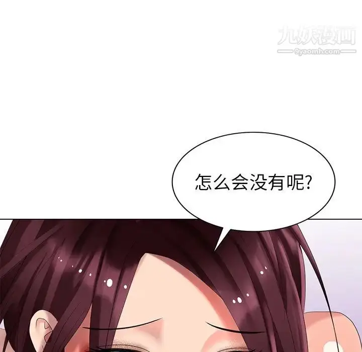 漫画《天降梦中人》第41话第80张图