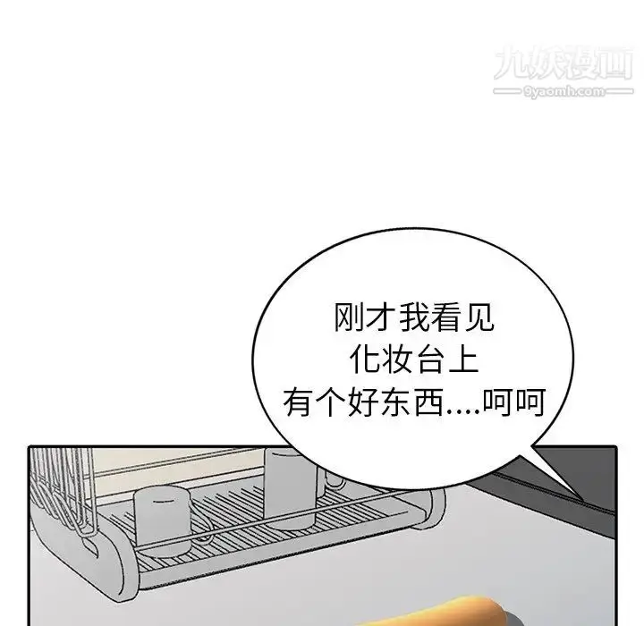 漫画《天降梦中人》第41话第82张图
