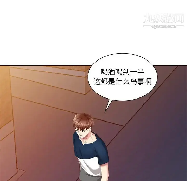 漫画《天降梦中人》第41话第88张图