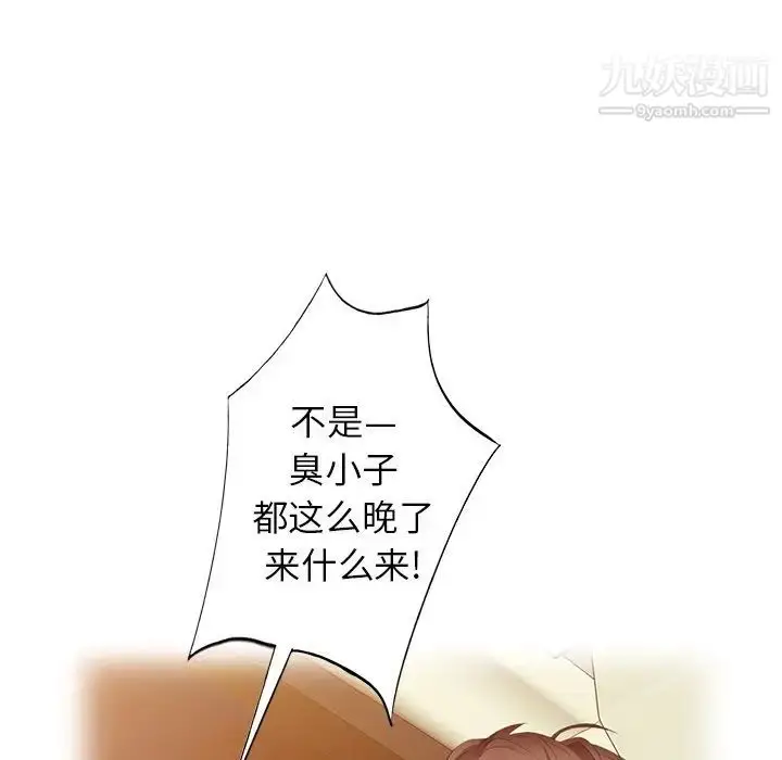 漫画《天降梦中人》第41话第92张图