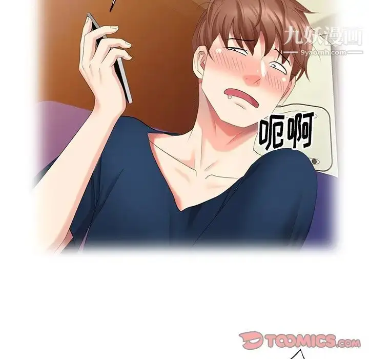 漫画《天降梦中人》第41话第93张图