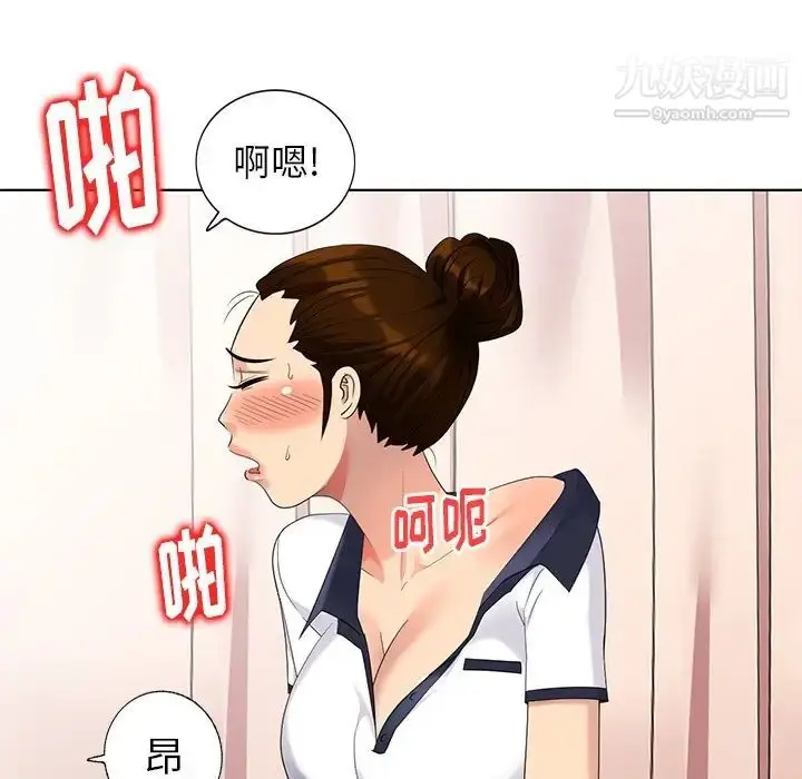 漫画《天降梦中人》第50话第11张图