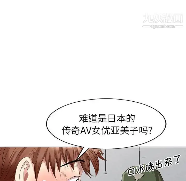 漫画《天降梦中人》第50话第110张图