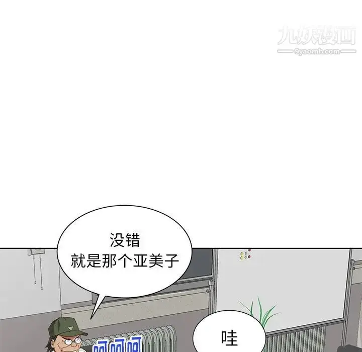 漫画《天降梦中人》第50话第112张图
