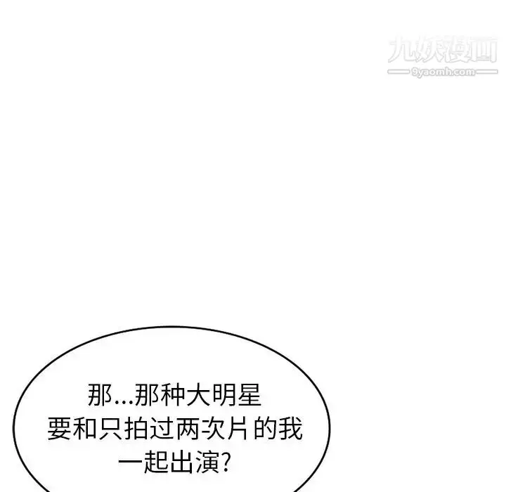 漫画《天降梦中人》第50话第114张图