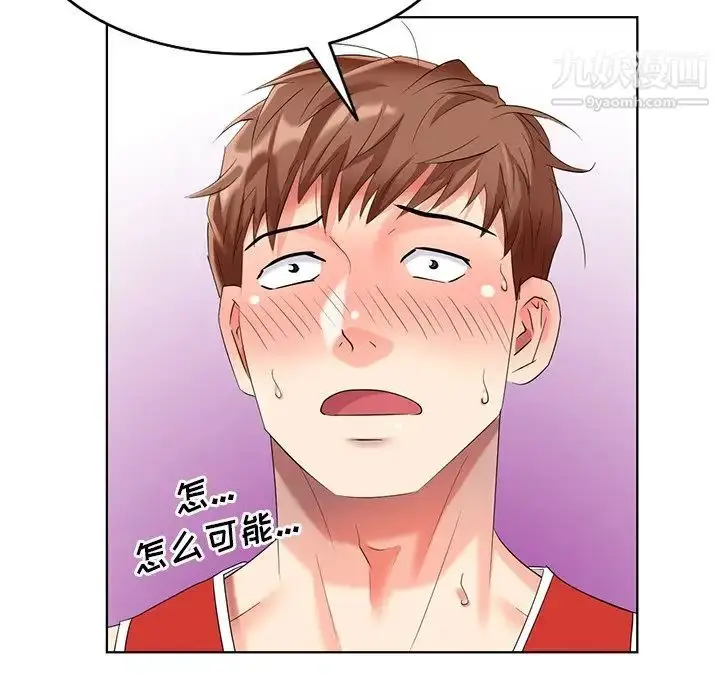 漫画《天降梦中人》第50话第115张图