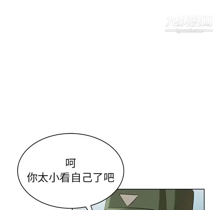 漫画《天降梦中人》第50话第116张图