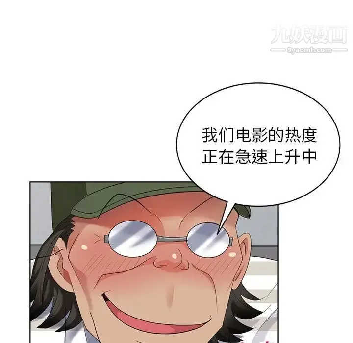 漫画《天降梦中人》第50话第118张图