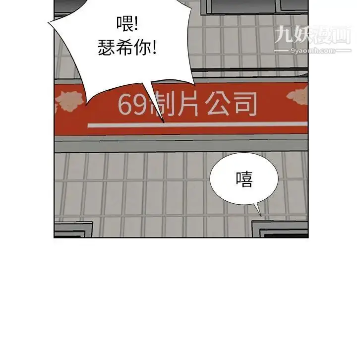 漫画《天降梦中人》第50话第128张图