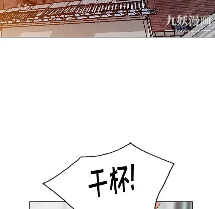 漫画《天降梦中人》第50话第131张图