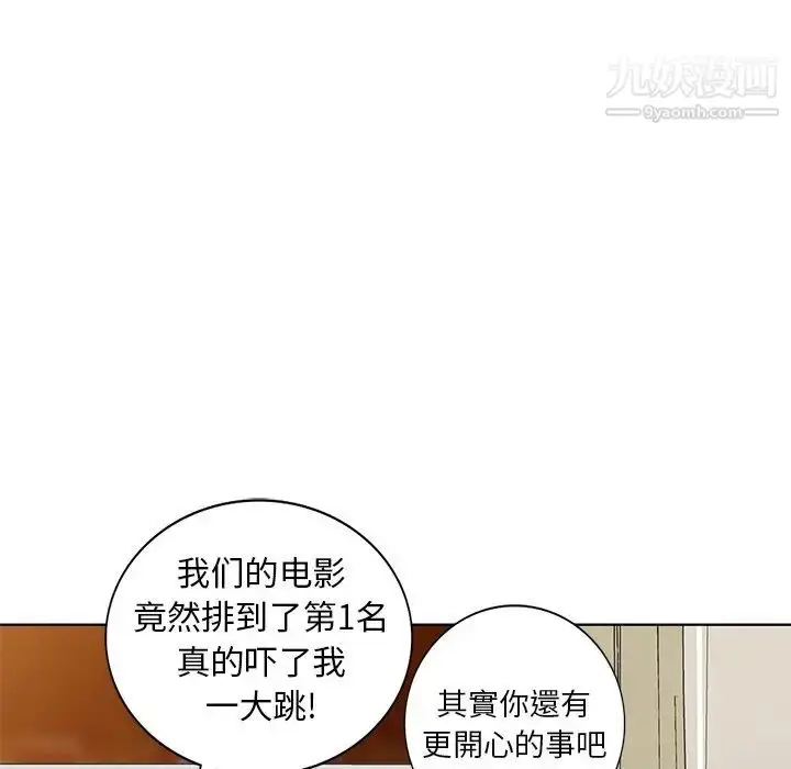 漫画《天降梦中人》第50话第133张图