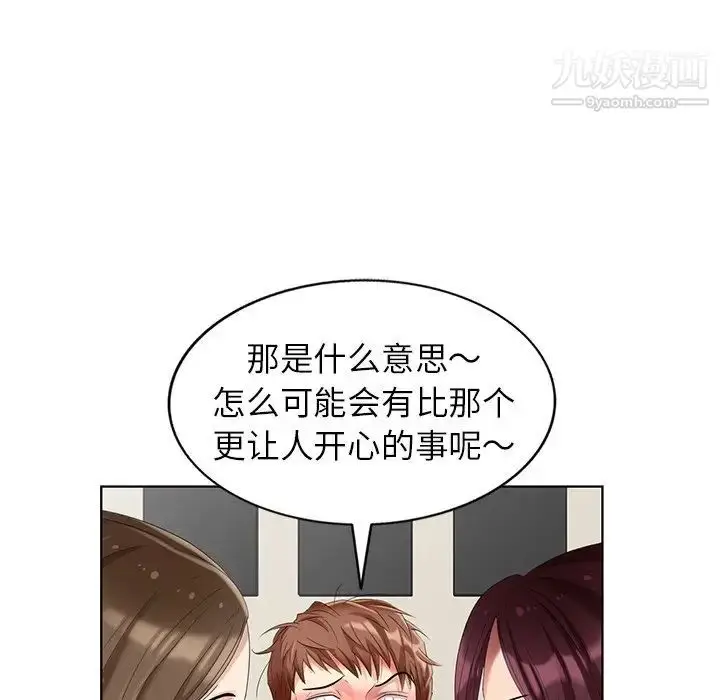 漫画《天降梦中人》第50话第135张图