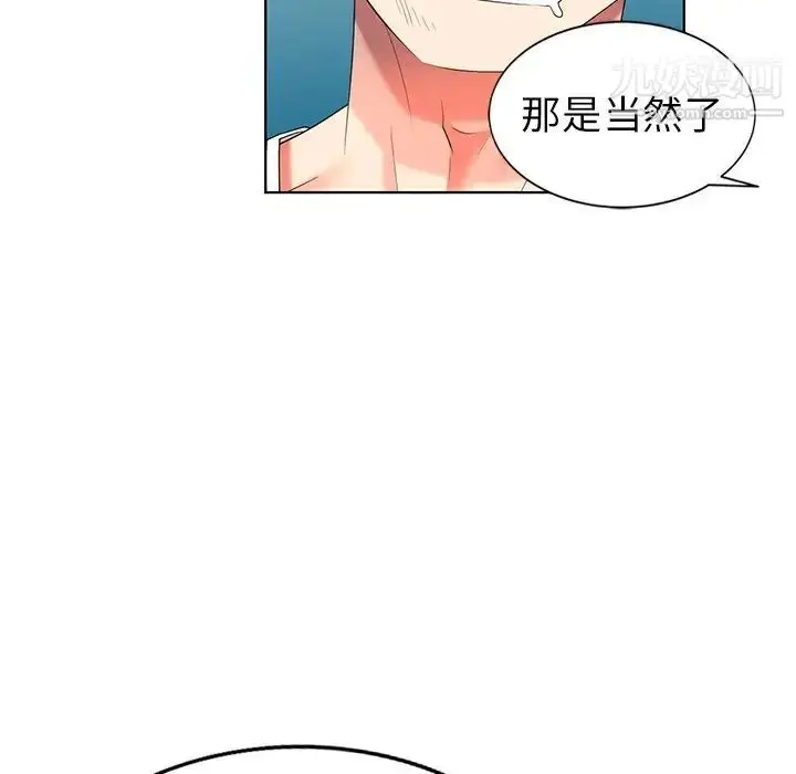 漫画《天降梦中人》第50话第138张图