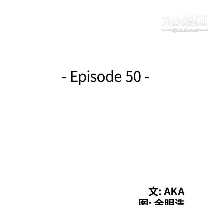 漫画《天降梦中人》第50话第14张图