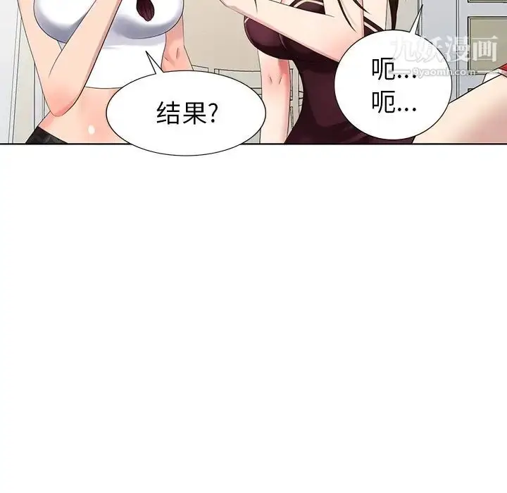漫画《天降梦中人》第50话第140张图