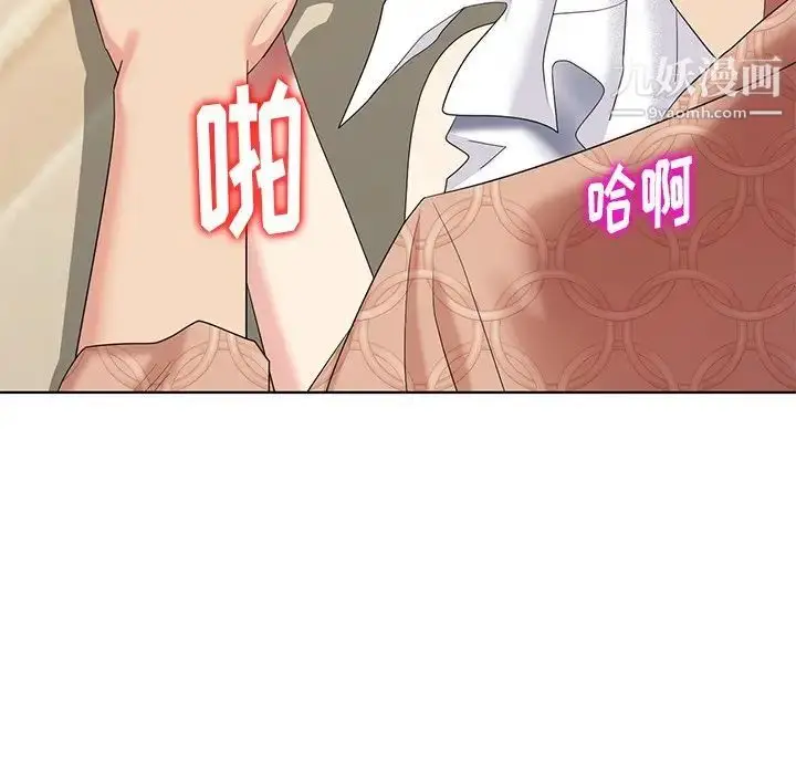漫画《天降梦中人》第50话第21张图