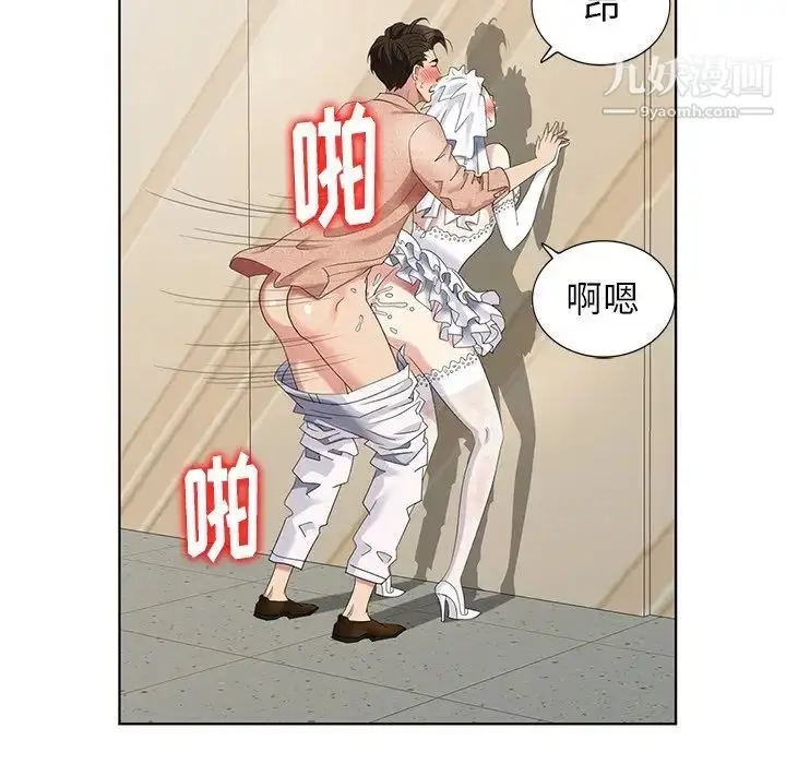 漫画《天降梦中人》第50话第23张图
