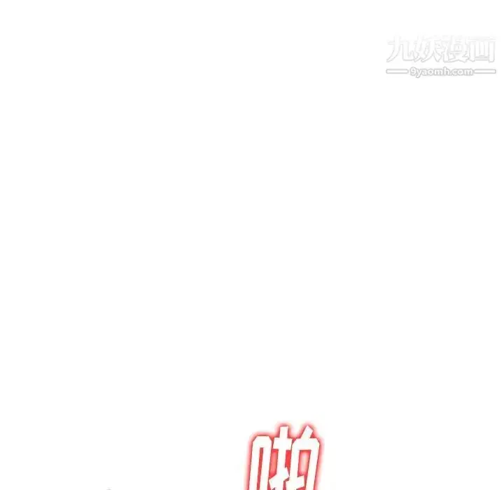 漫画《天降梦中人》第50话第24张图