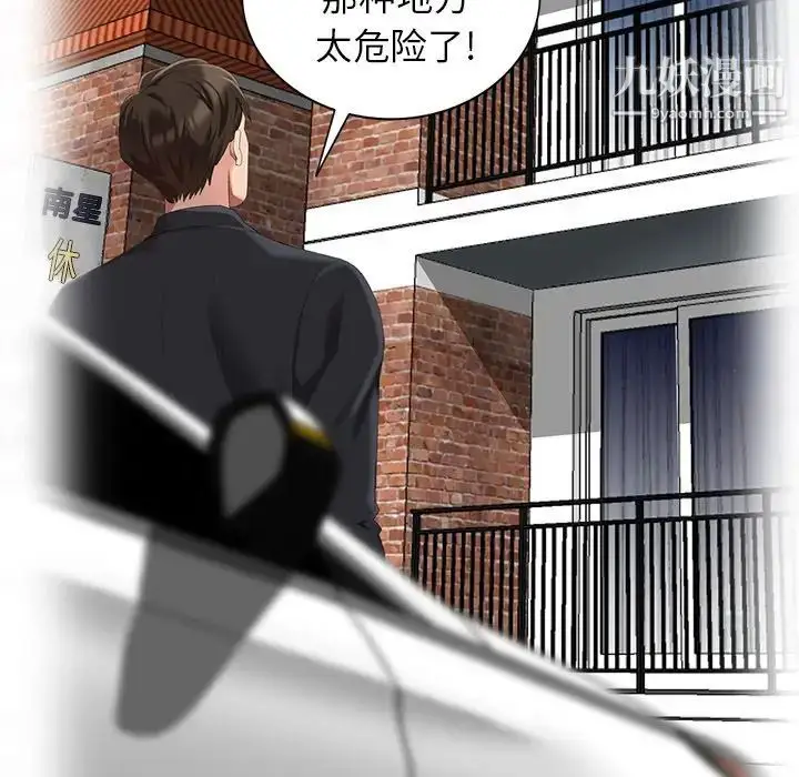 漫画《天降梦中人》第50话第28张图