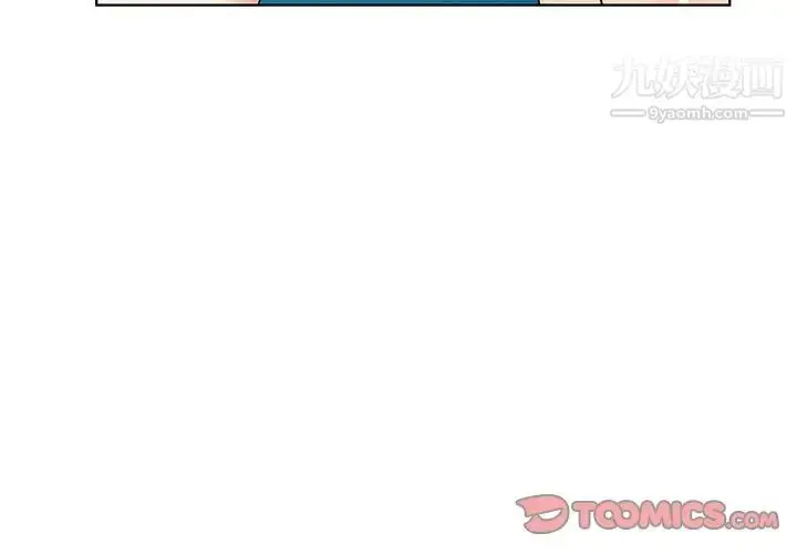 漫画《天降梦中人》第50话第3张图