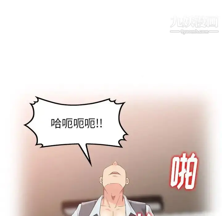漫画《天降梦中人》第50话第30张图