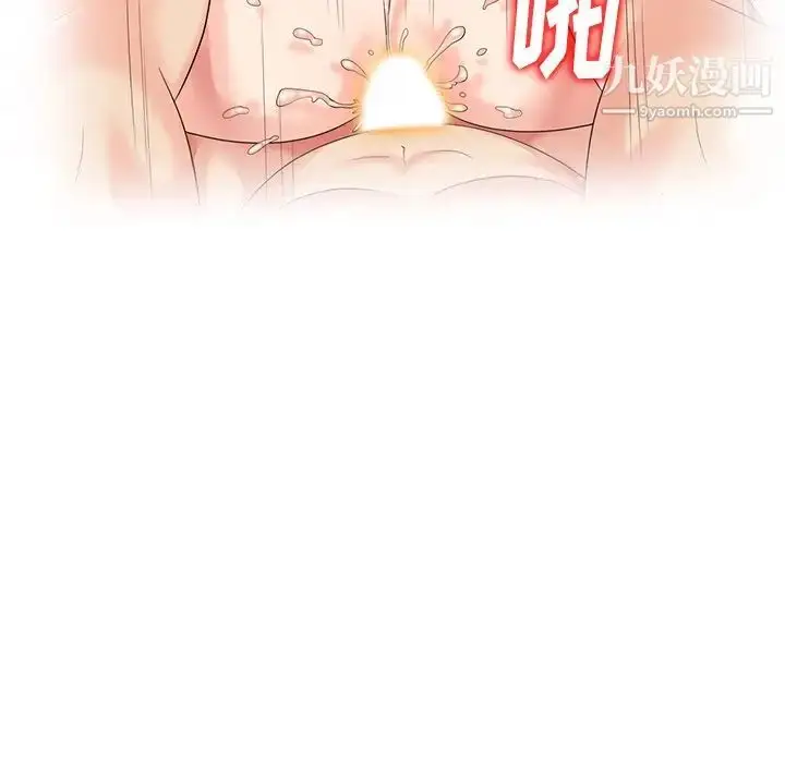 漫画《天降梦中人》第50话第35张图