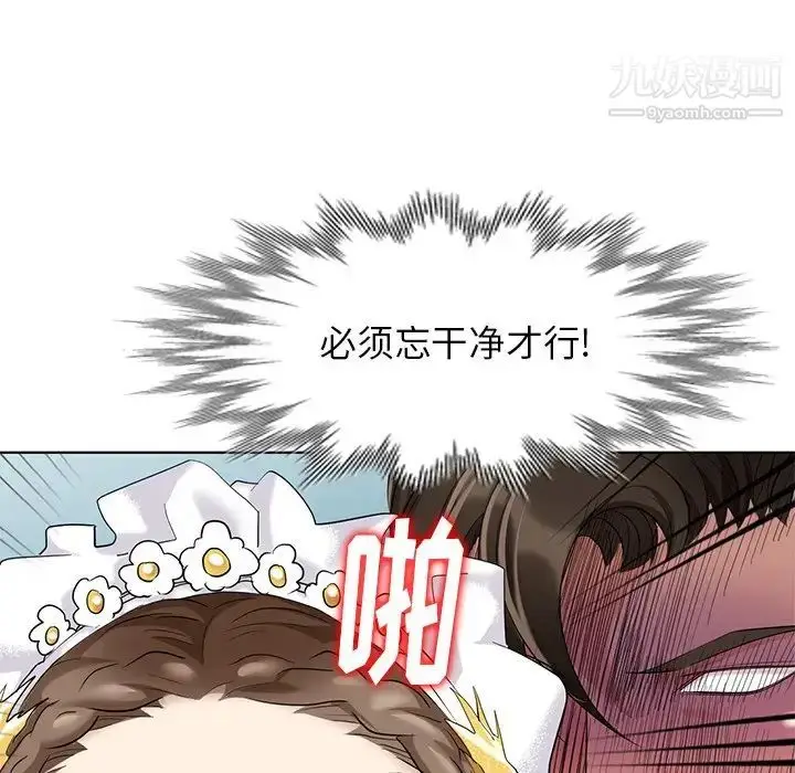 漫画《天降梦中人》第50话第36张图