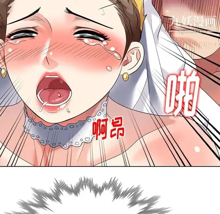 漫画《天降梦中人》第50话第37张图