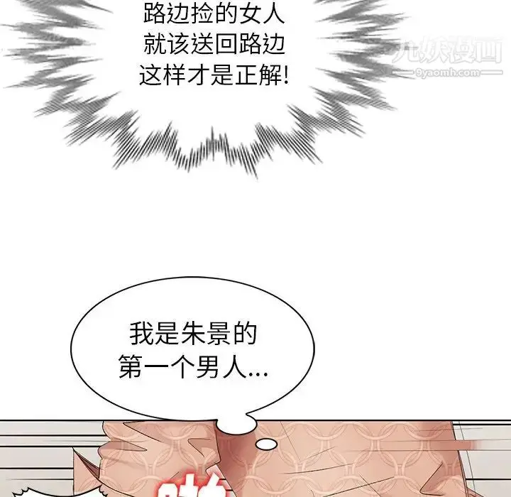漫画《天降梦中人》第50话第38张图