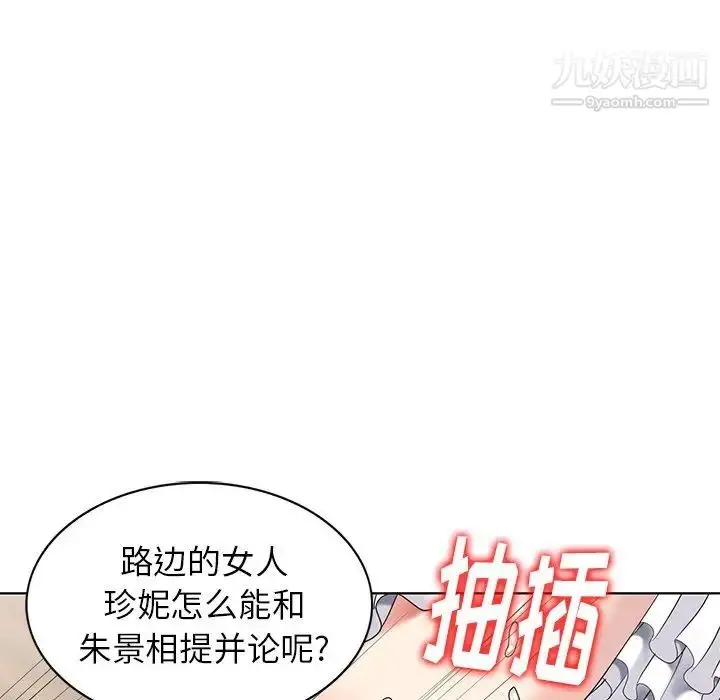 漫画《天降梦中人》第50话第40张图
