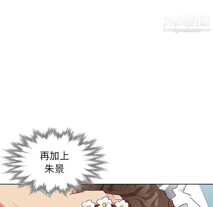 漫画《天降梦中人》第50话第44张图