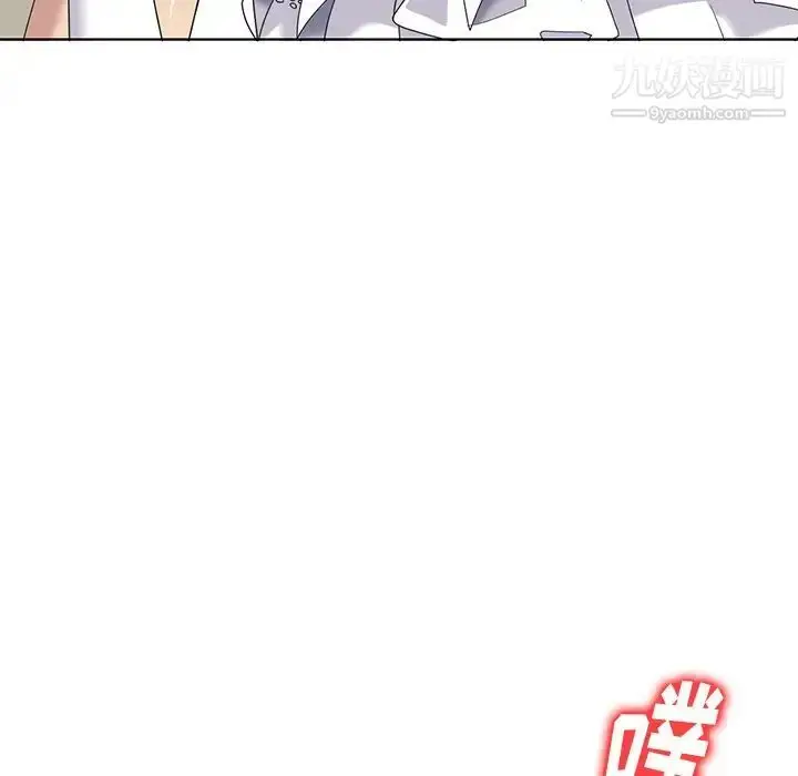 漫画《天降梦中人》第50话第49张图