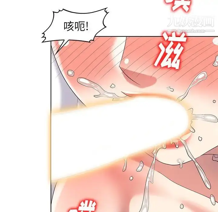 漫画《天降梦中人》第50话第50张图