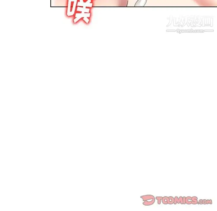漫画《天降梦中人》第50话第51张图