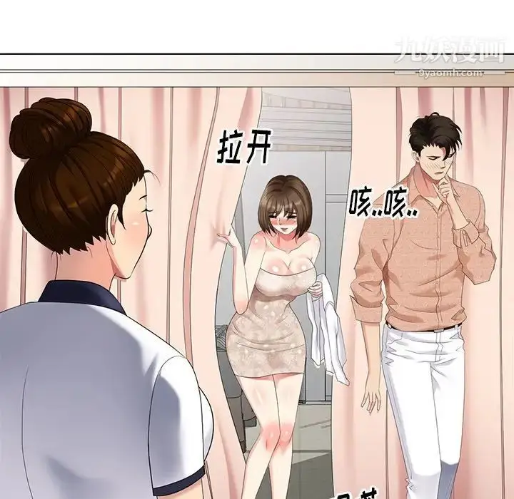漫画《天降梦中人》第50话第52张图