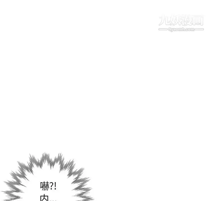 漫画《天降梦中人》第50话第57张图