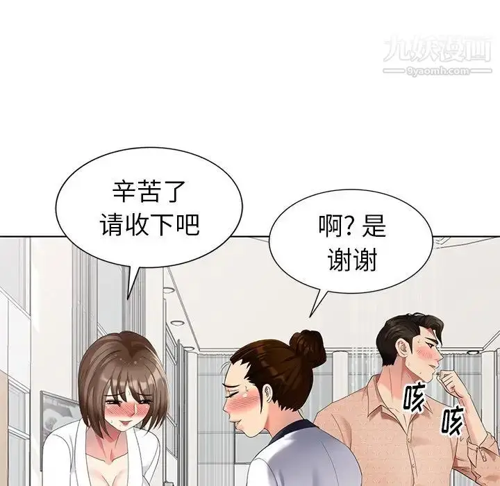 漫画《天降梦中人》第50话第60张图