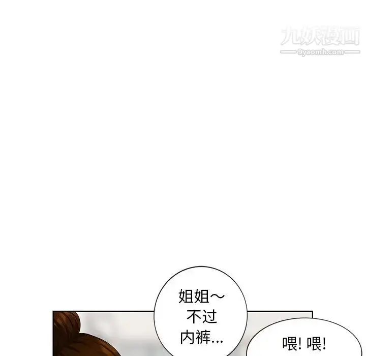 漫画《天降梦中人》第50话第65张图
