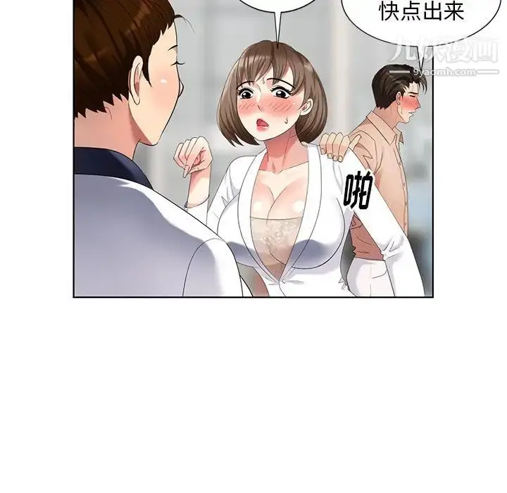 漫画《天降梦中人》第50话第66张图