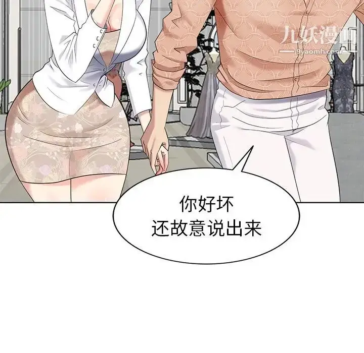 漫画《天降梦中人》第50话第71张图