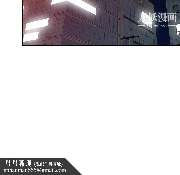 漫画《天降梦中人》第50话第74张图