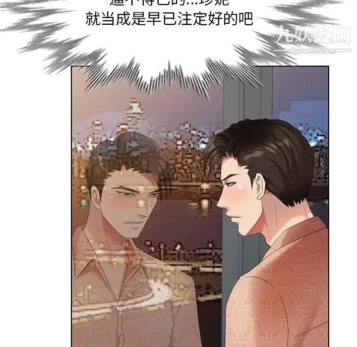 漫画《天降梦中人》第50话第77张图