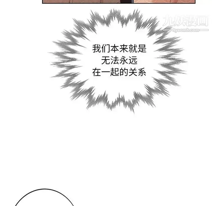 漫画《天降梦中人》第50话第78张图