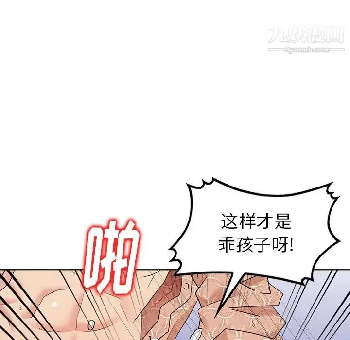 漫画《天降梦中人》第50话第8张图