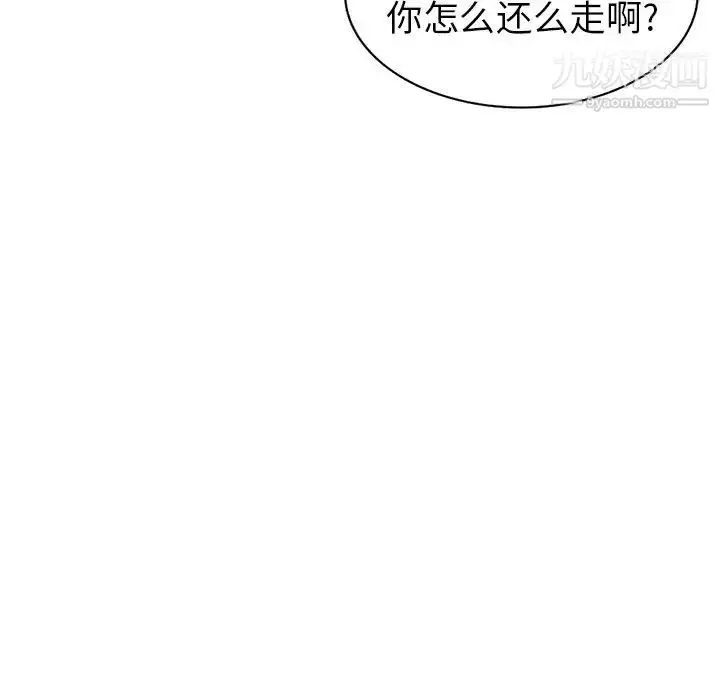 漫画《天降梦中人》第50话第80张图