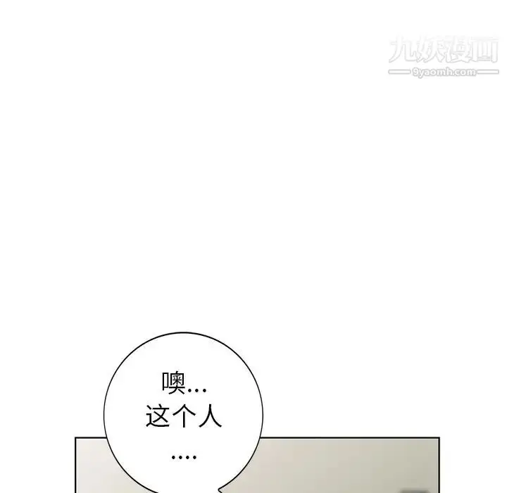 漫画《天降梦中人》第50话第82张图