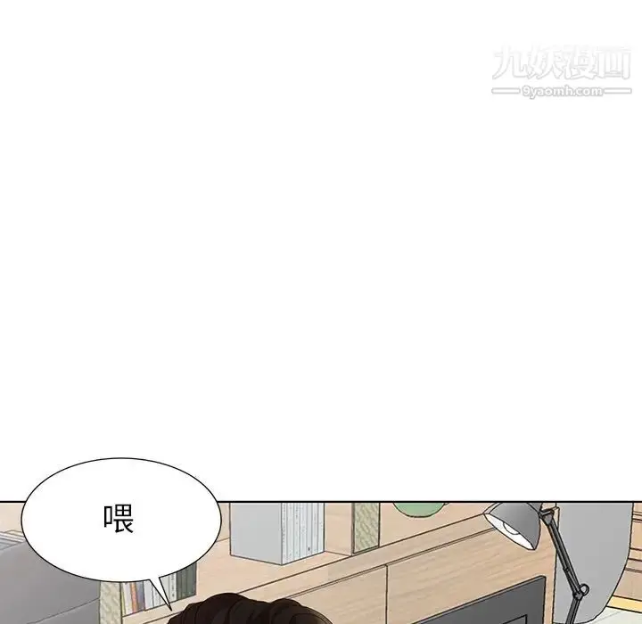 漫画《天降梦中人》第50话第84张图